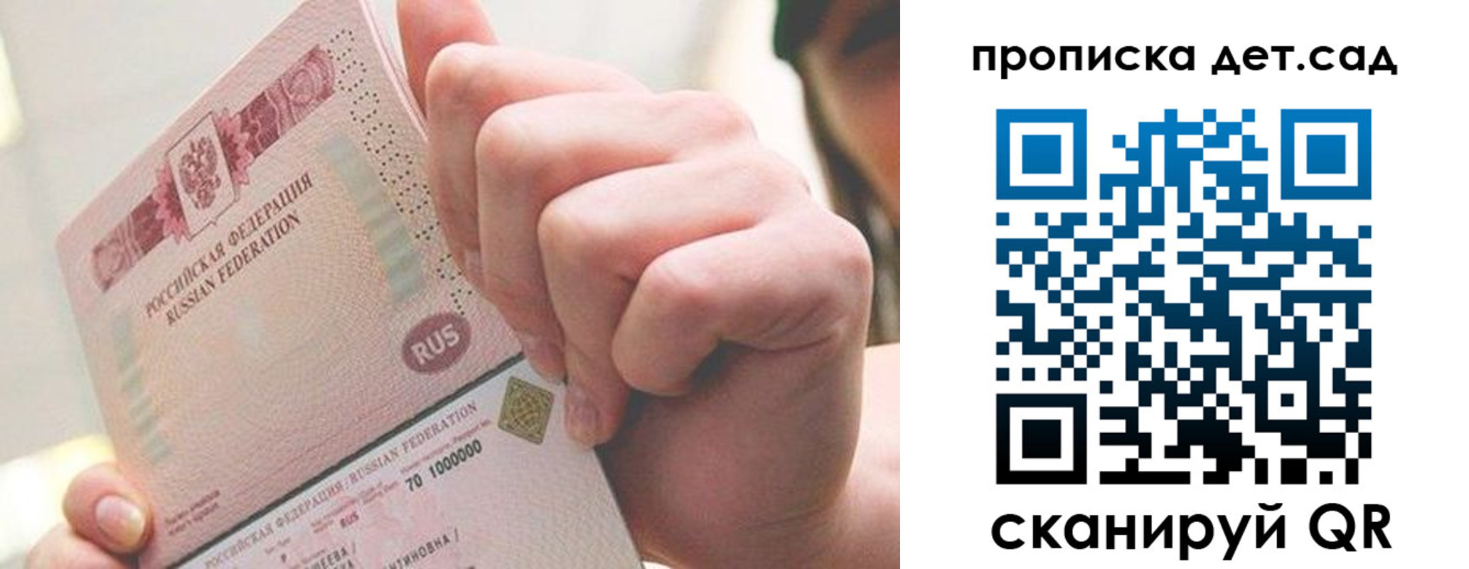 временная регистрация гарантия в Комсомольске-на-Амуре