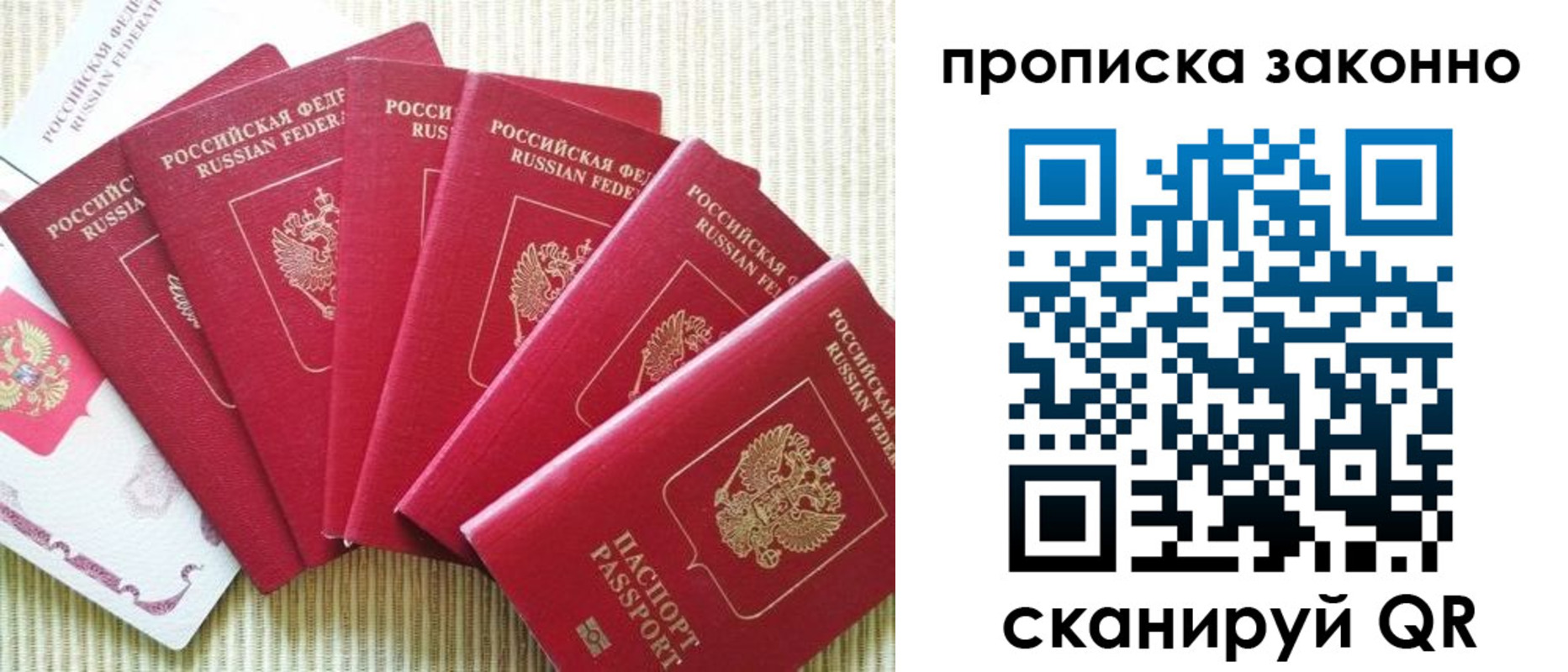 прописка регистрация в Комсомольске-на-Амуре
