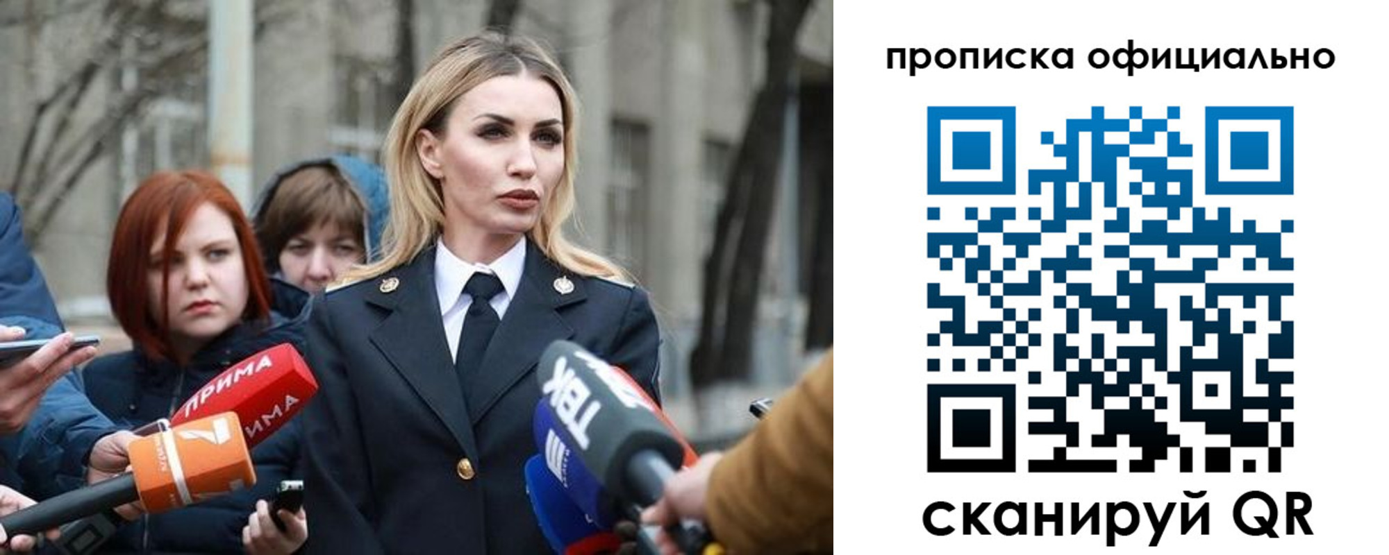 прописка для работы в Комсомольске-на-Амуре