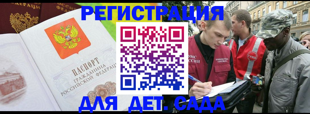 временная регистрация госуслуги в Комсомольске-на-Амуре