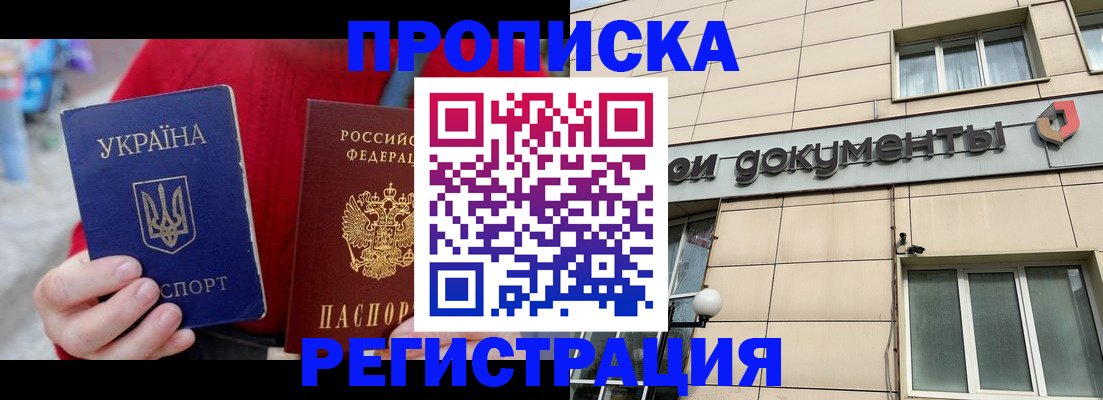 регистрация в Комсомольске-на-Амуре