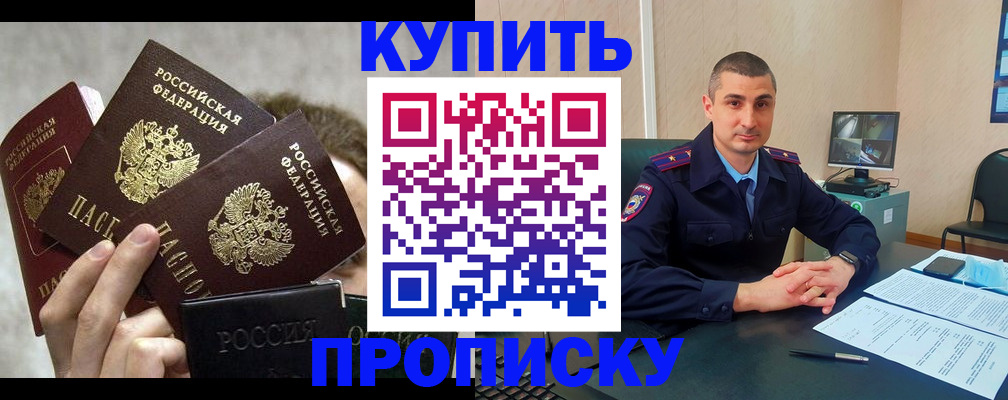 прописка поиск в Комсомольске-на-Амуре