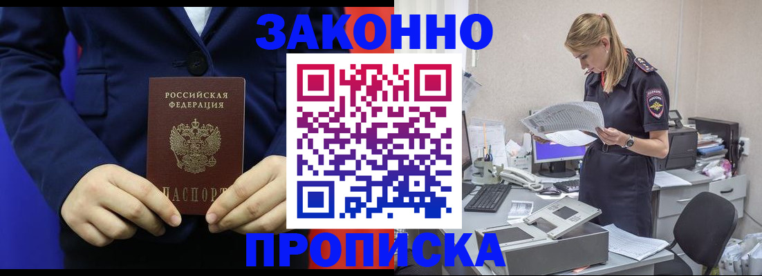 регистрация в Комсомольске-на-Амуре