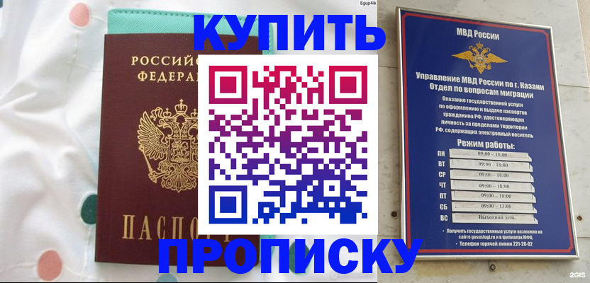 временная регистрация госуслуги в Комсомольске-на-Амуре