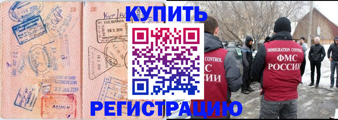 временная регистрация поиск в Комсомольске-на-Амуре
